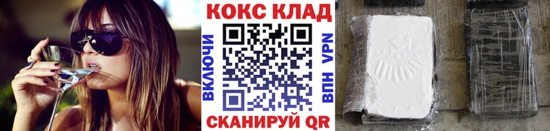 купить наркотик  Кувшиново  COCAIN Fish Scale 