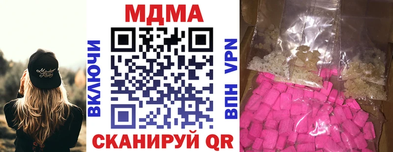 МДМА кристаллы Кувшиново